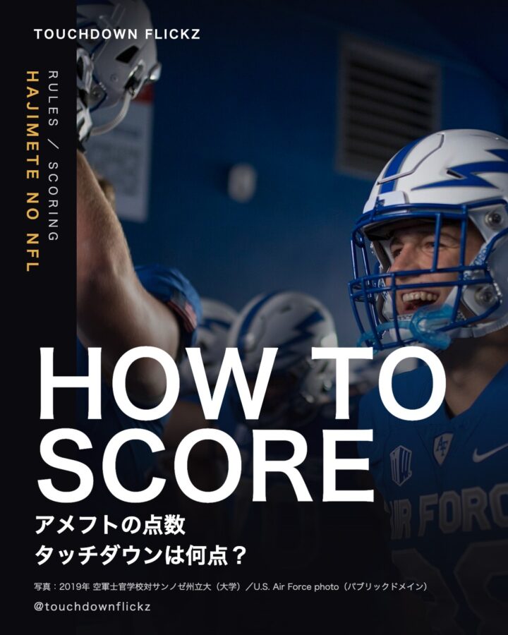 大学アメフトの試合で、ヘルメット越しに見える選手の表情