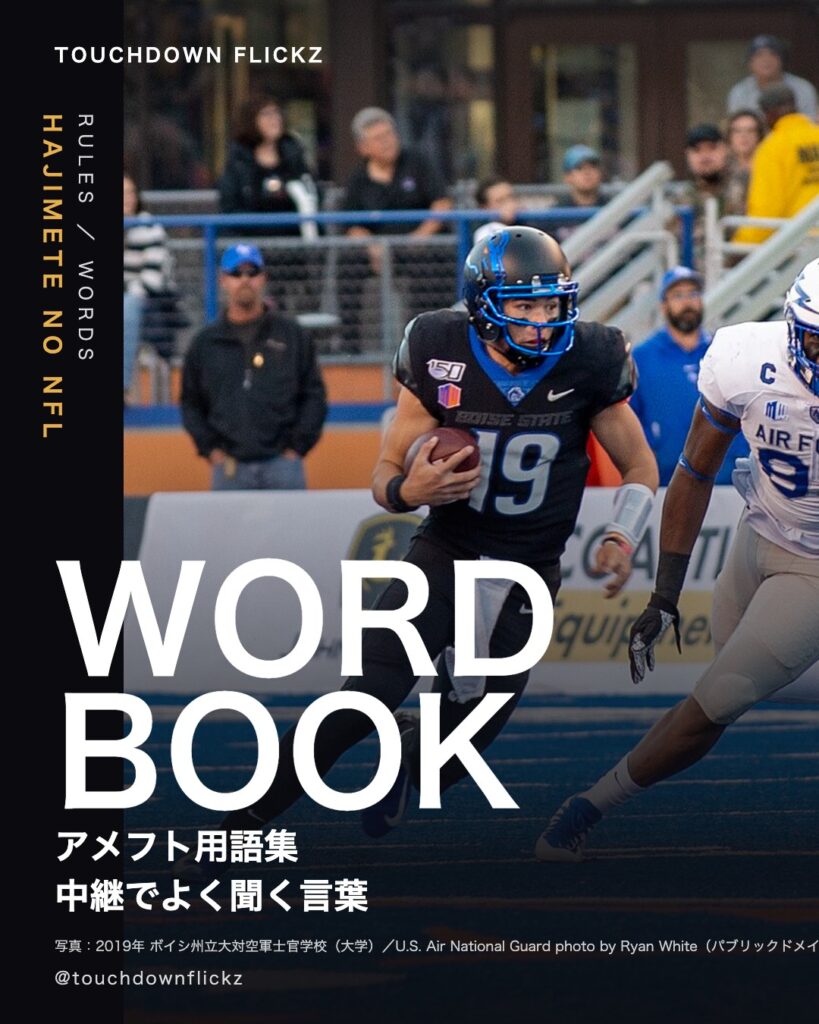 大学アメフトの試合で、ボールを持って走るクォーターバック