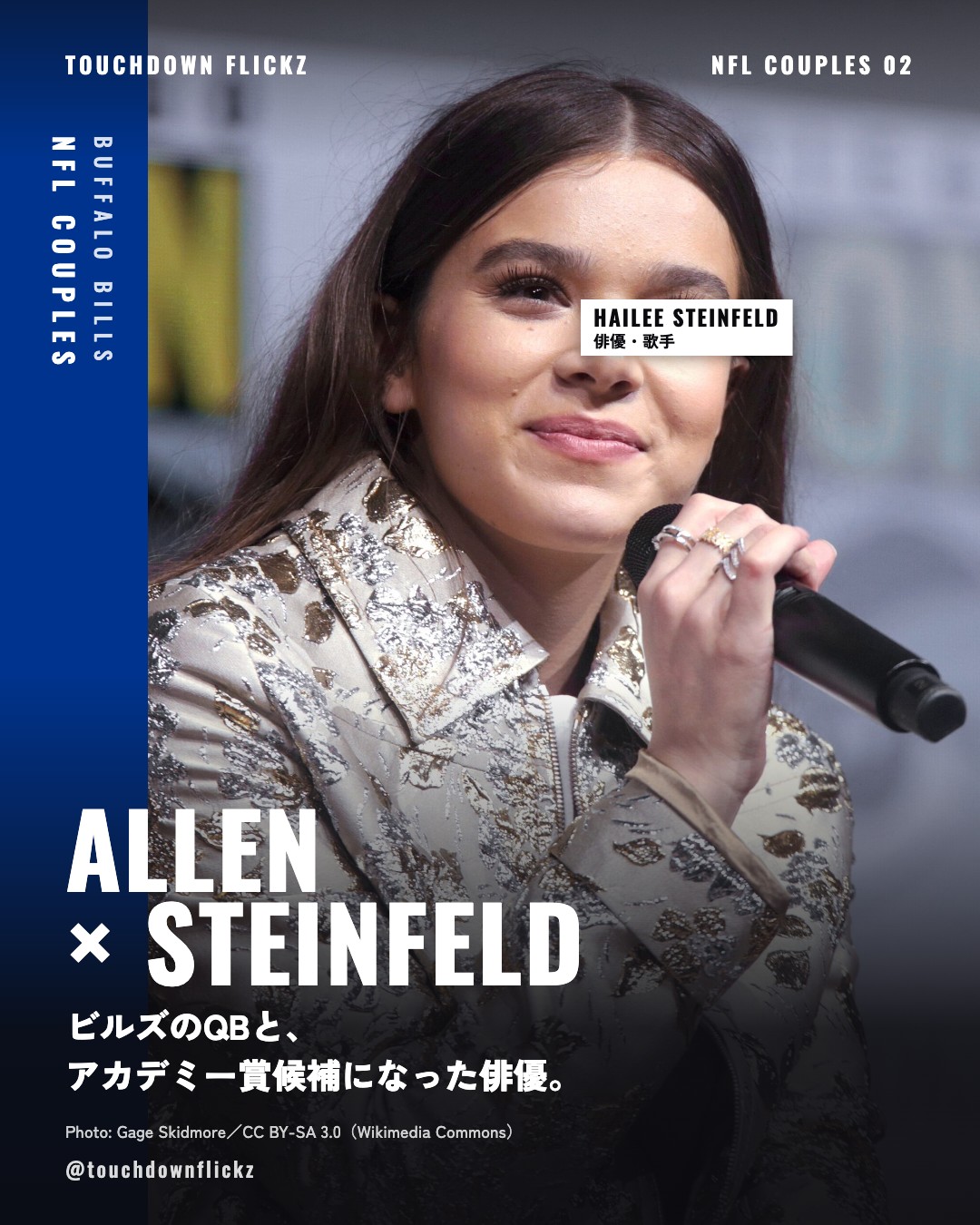 ALLEN × STEINFELD：ビルズのQBと、アカデミー賞候補になった俳優。
