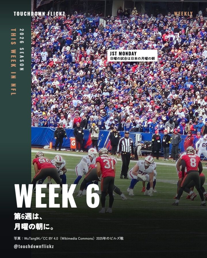 WEEK 6：第6週は、月曜の朝に。