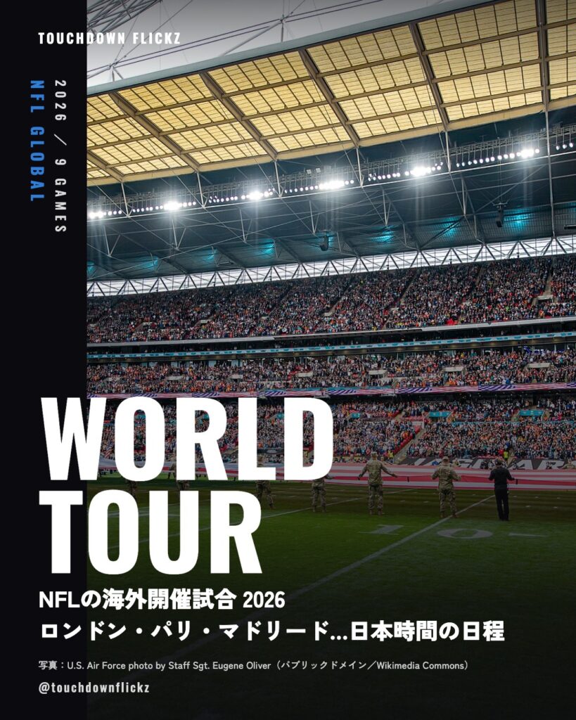 ウェンブリー・スタジアムでのNFLの試合前、フィールドに広げられた大きな星条旗