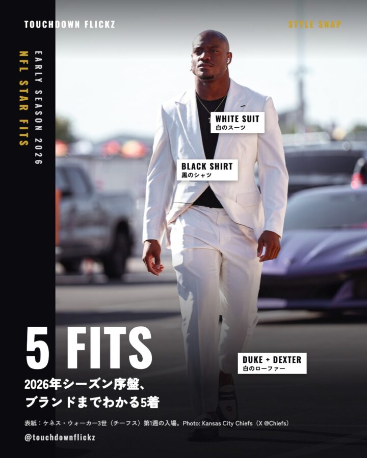ケネス・ウォーカー3世の入場服（白のスーツ）を使ったスタイルスナップの表紙
